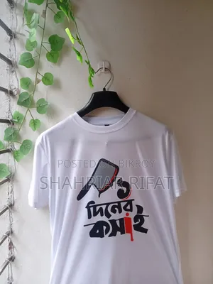Qurbani T Shirt L Size