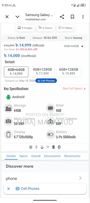 Samsung Galaxy A07 128 GB