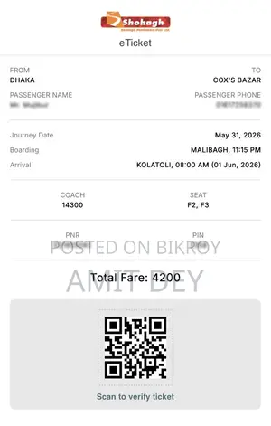 ঢাকা থেকে কক্সবাজারের দুটি বাস টিকিট