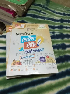 Book for Sell SSC Accounting Book