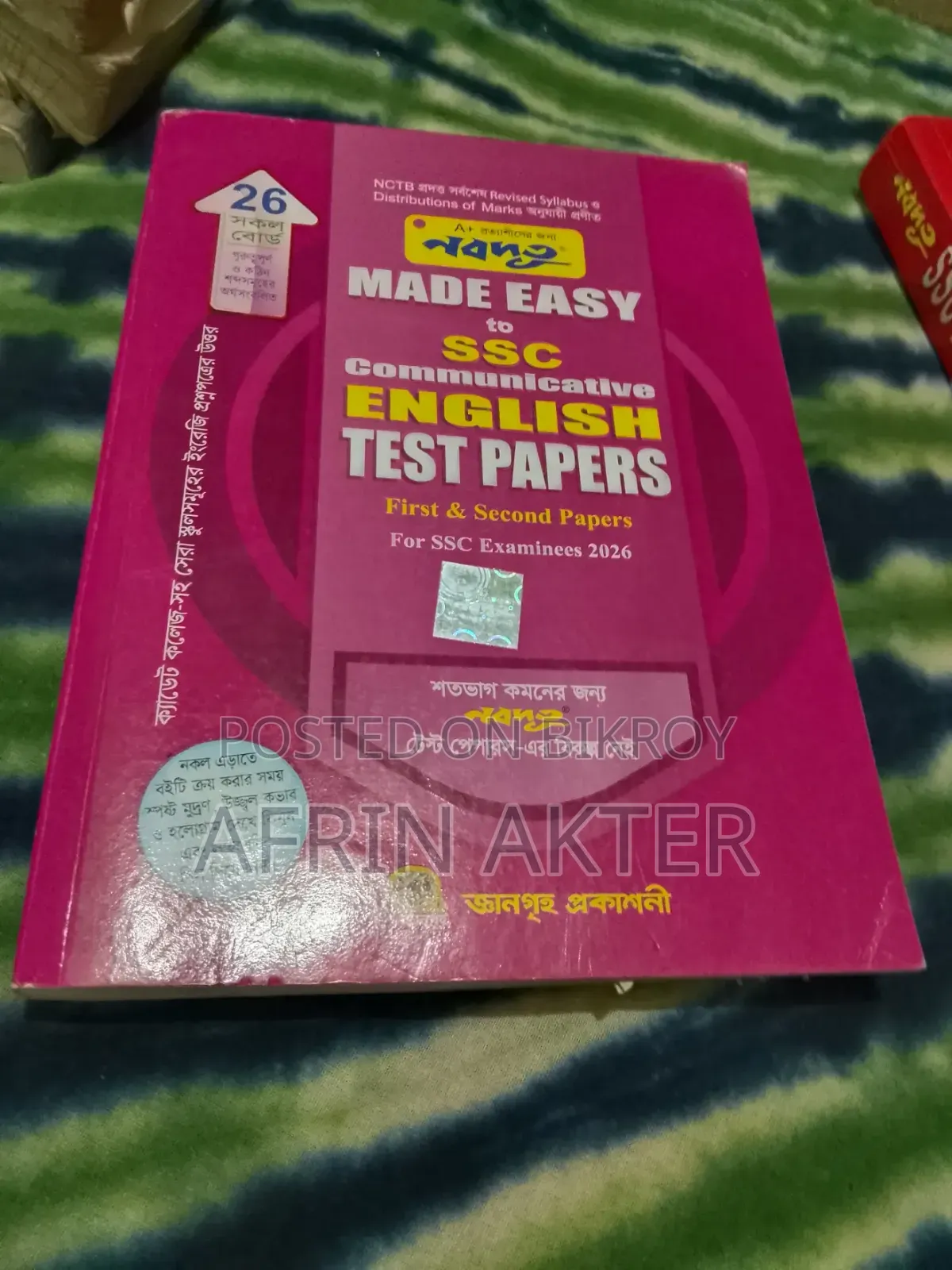 Book for Sell SSC Accounting Book