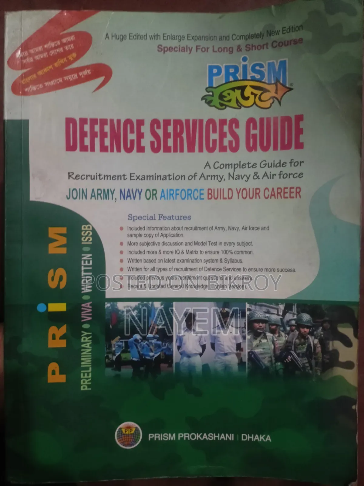 Prism Defence Services Guide