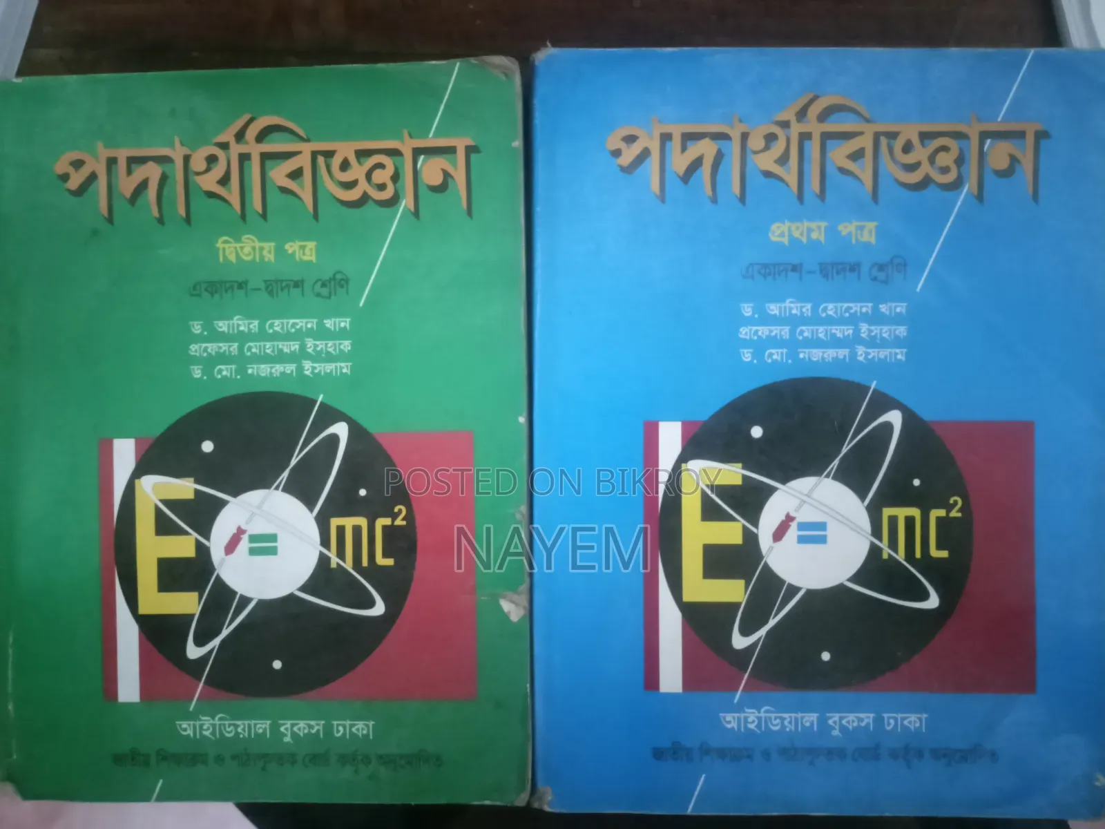HSC Physics Amir Hossain