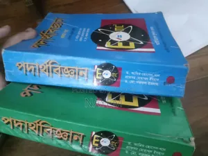 HSC Physics Amir Hossain