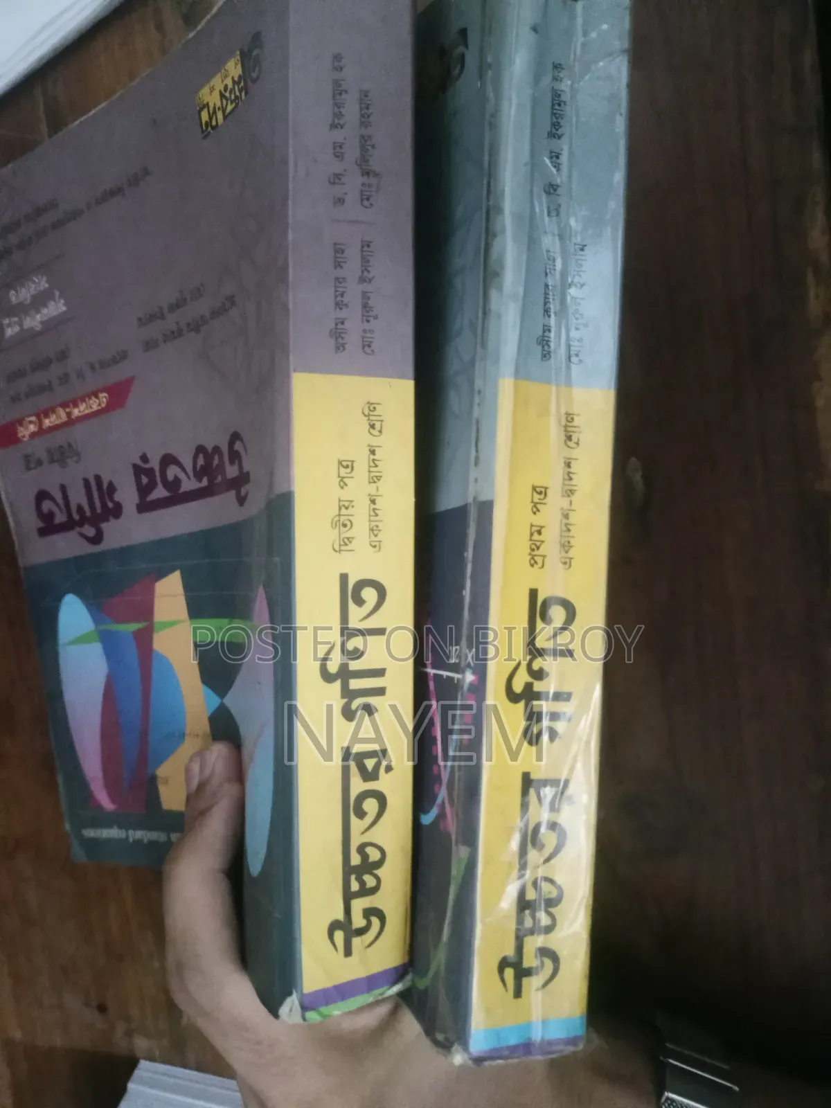 HSC Higher Math 1,2 Professor Ashim Kumar Saha