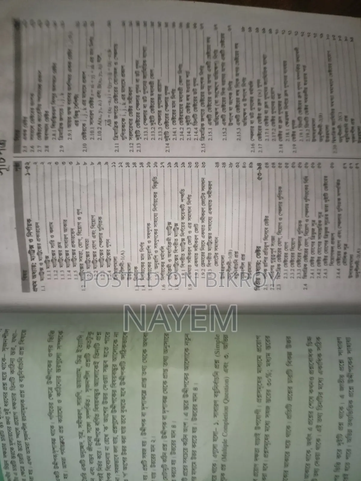 HSC Higher Math 1,2 Professor Ashim Kumar Saha