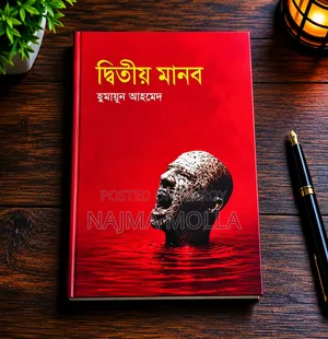 A mysterious novel by Humayun Ahmed – Dwitiyo Manob.