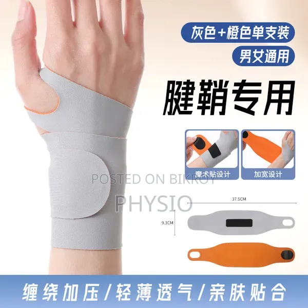 Wrist Support