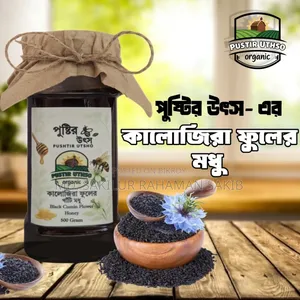 Black Cumin Flower Honey