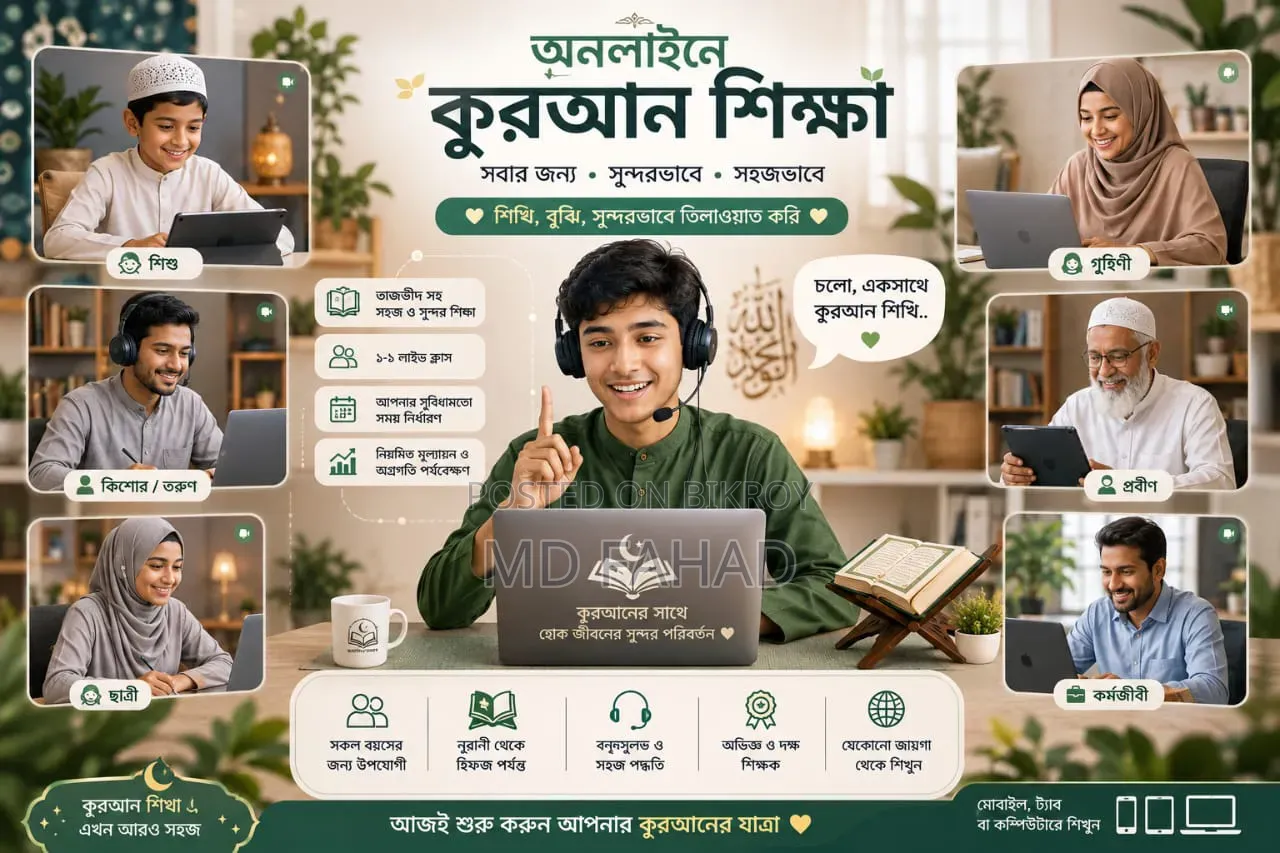 Learn Quran with Care for Children and Adults