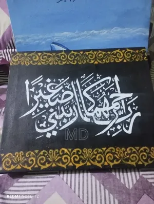 ক্যালিগ্রাফি