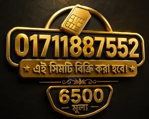 X552 এই সিমটি বিক্রয় করা হবে।