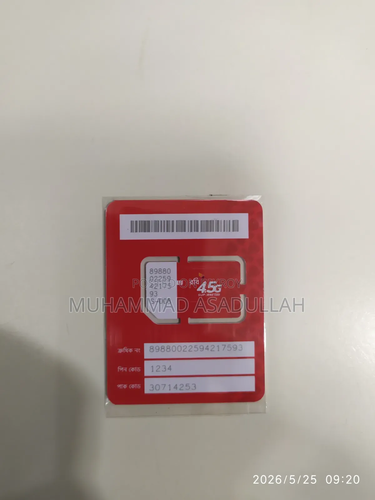 Robi VIP Sim