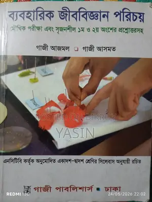 Biology Practical Book