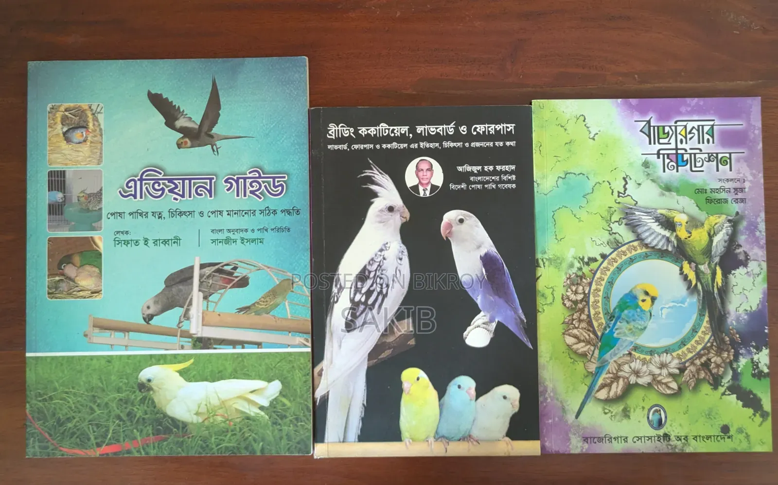 3 Useful Bengali Books on Bird Keeping, Treatment, and Breeding