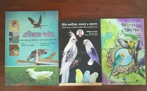 3 Useful Bengali Books on Bird Keeping, Treatment, and Breeding