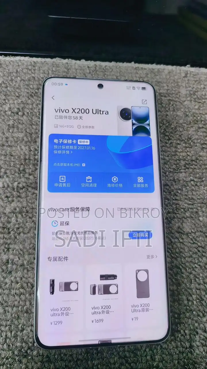 New Vivo X200 Ultra 512 GB Silver