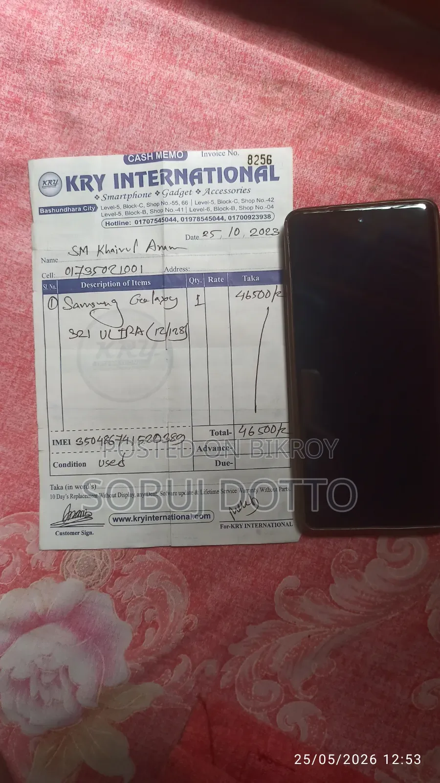 Samsung Galaxy S21 Ultra 5G ১২৮ জিবি ব্ল্যাক