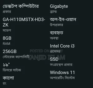 Gigabyte GA-H110MSTX-HD3-ZK 8GB Intel Core I3 SSD 256GB