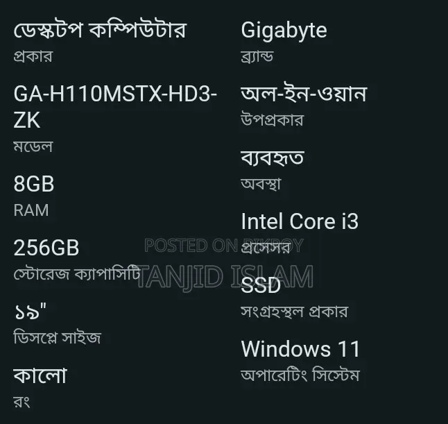 Gigabyte GA-H110MSTX-HD3-ZK 8GB Intel Core I3 SSD 256GB