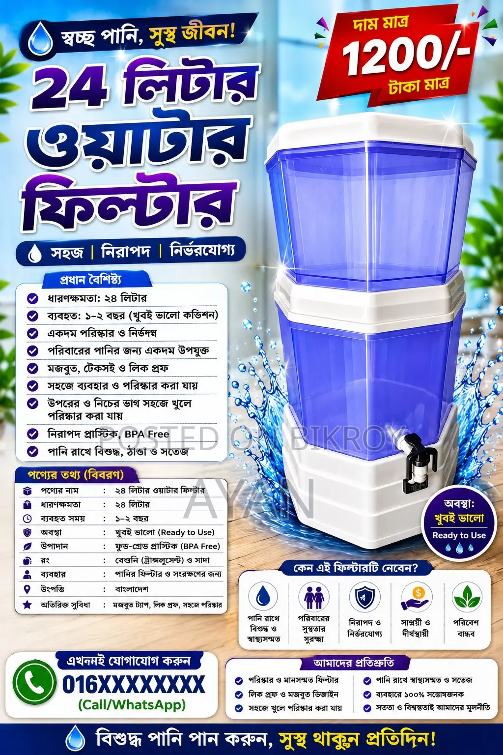 Filter for Sale