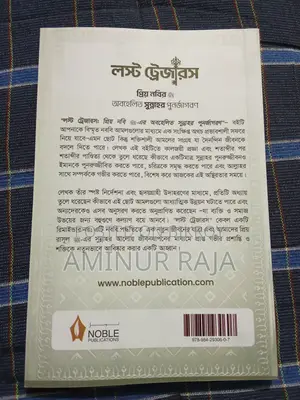 Sunnah Book