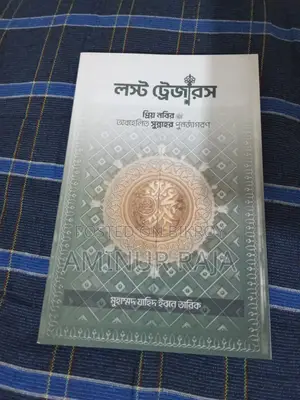 সুন্নাহ বই