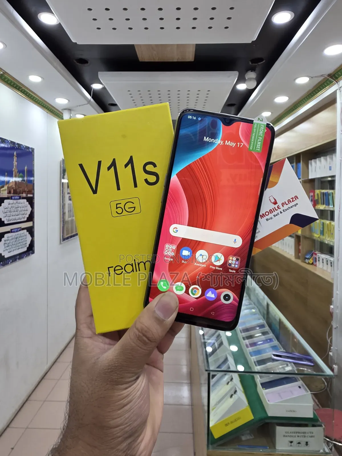 নতুন Realme GT Master Edition 256 GB