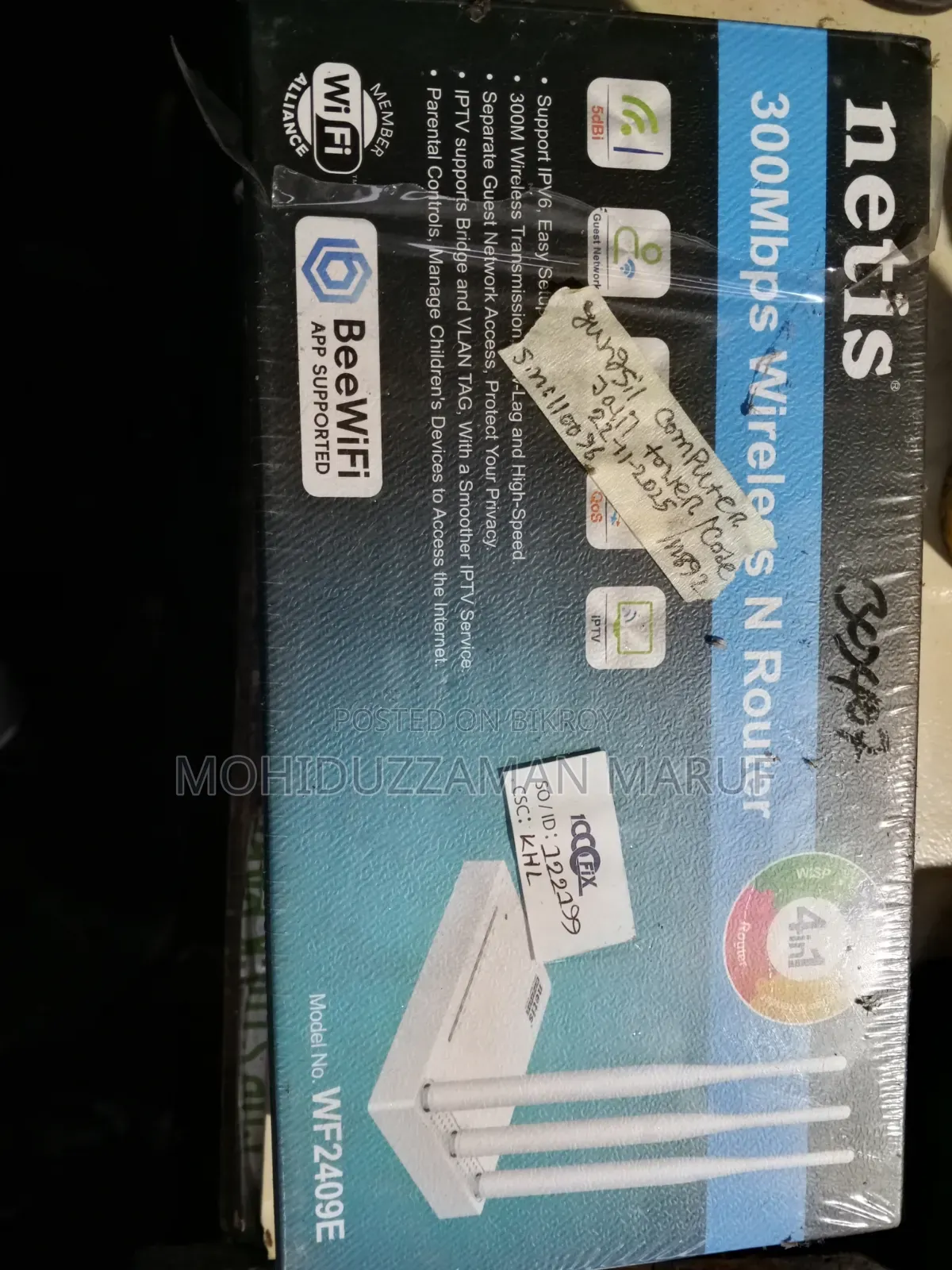 Netis Wifi Router