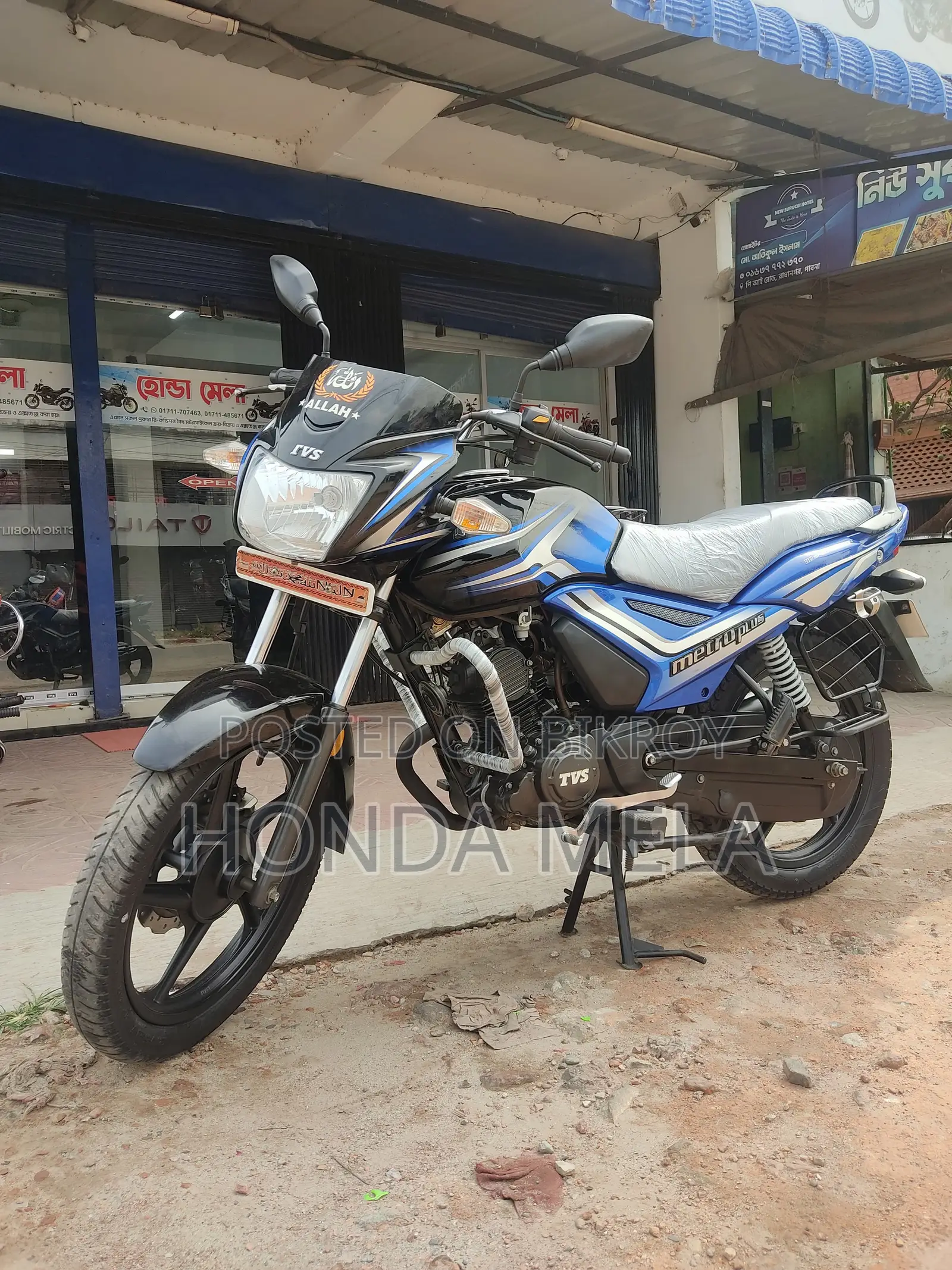 TVS Metro Plus 2022 Blue