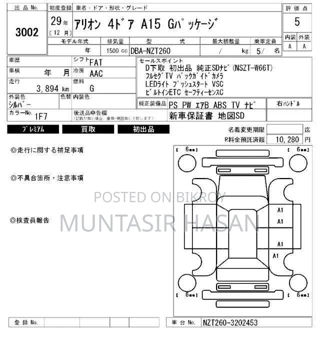 New Toyota Allion 2017 Silver