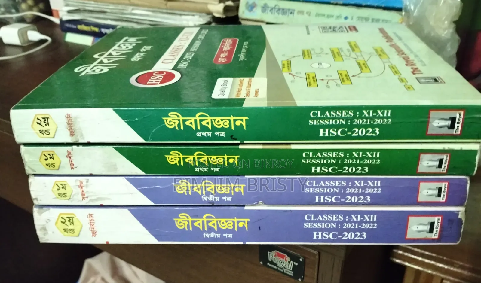 HSC Royal Guide Biology 1st & 2nd Paper