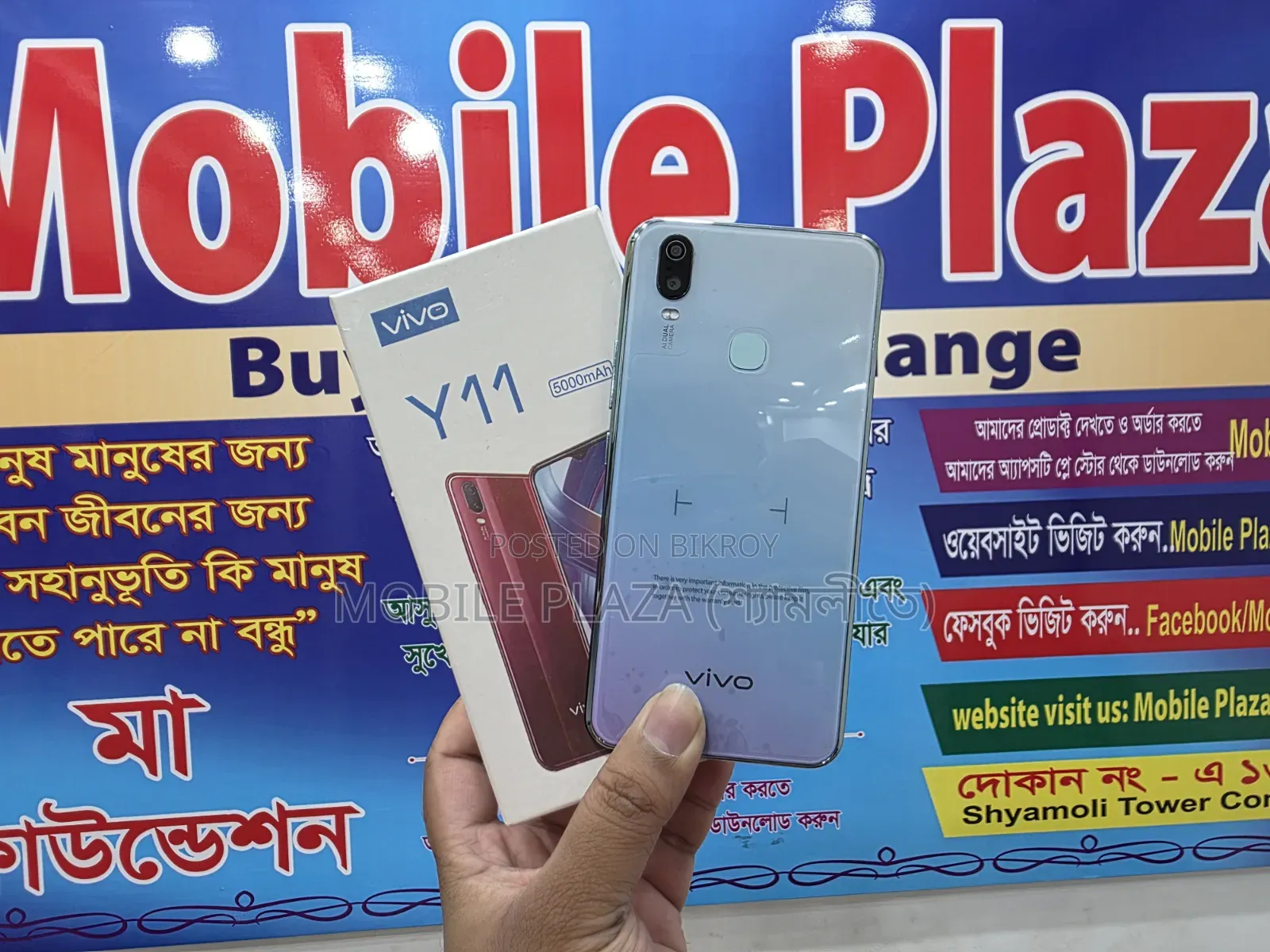 New Vivo Y11 32 GB White