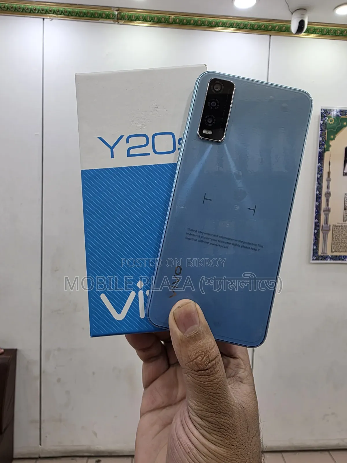 New Vivo Y20S 128 GB
