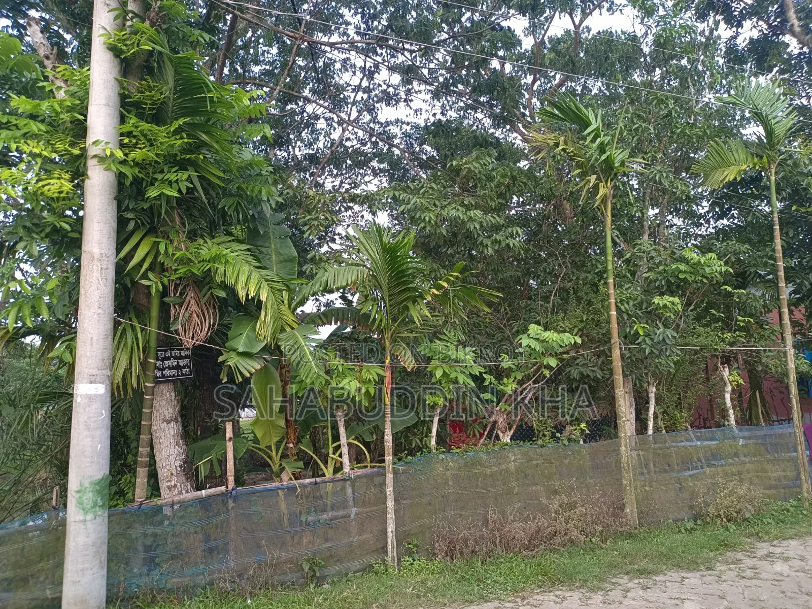 2 Katha Land for Sale