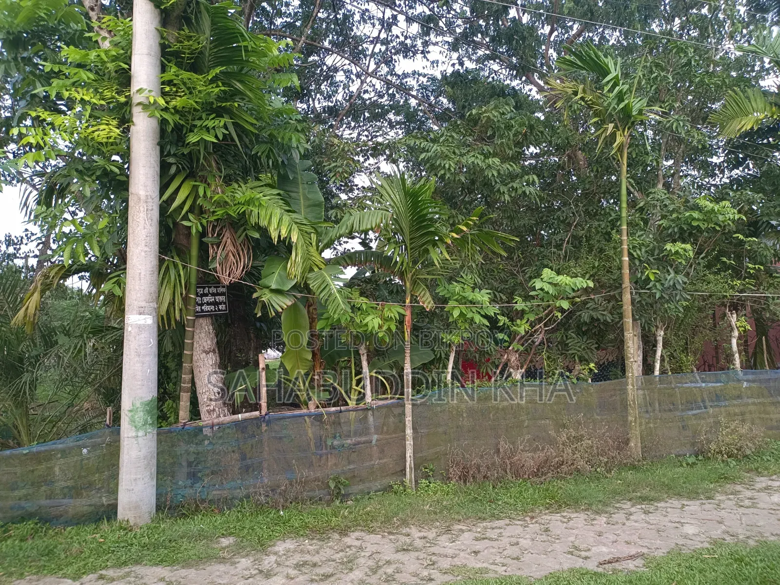 2 Katha Land for Sale