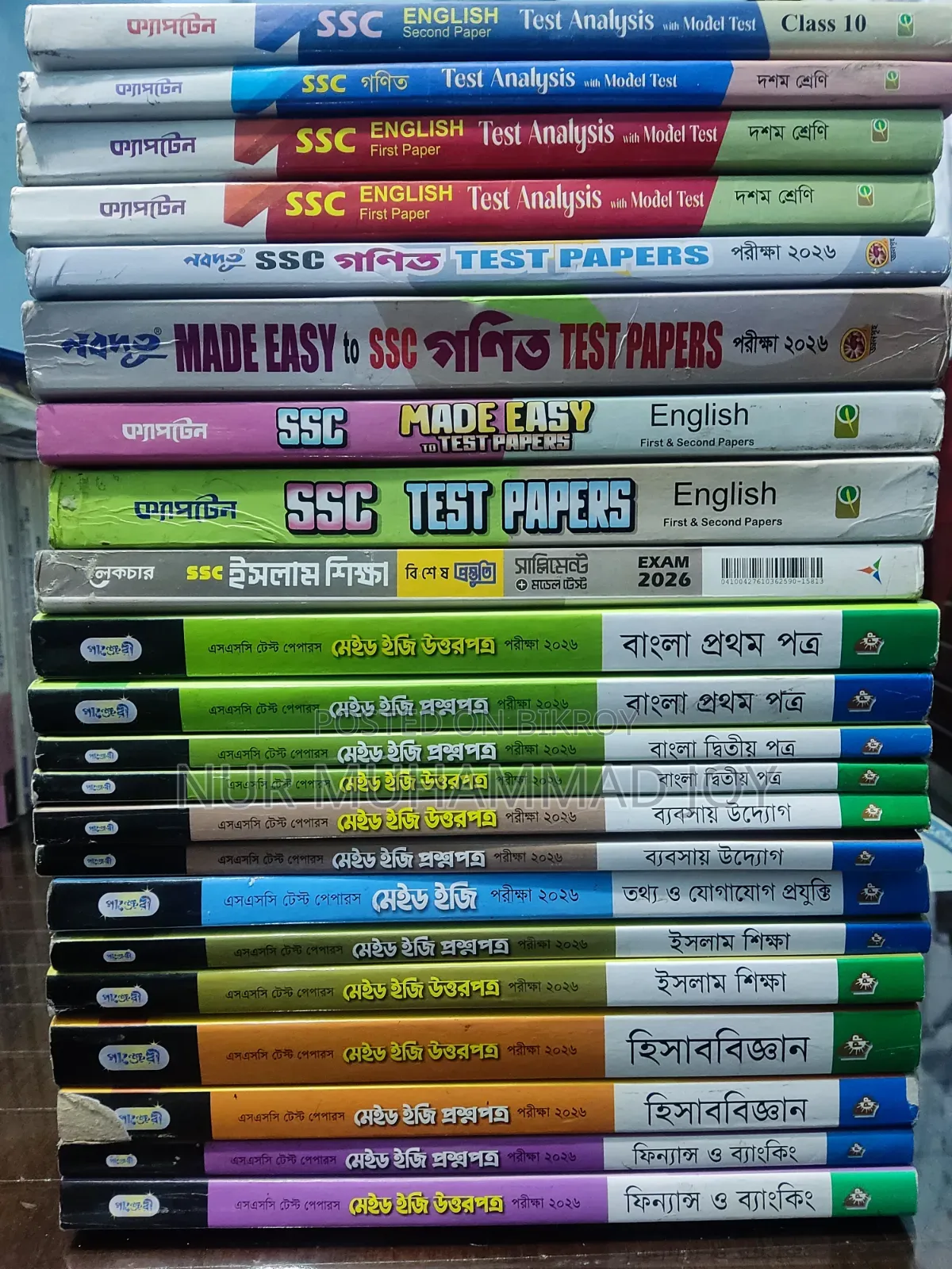 SSC 25 26 Test Papers and Guide