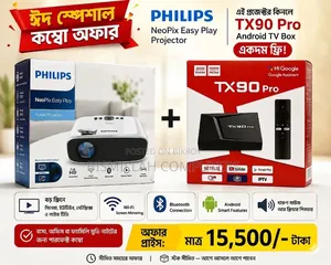 ফিলিপস প্রজেক্টর ঈদ কম্বো অফার সাথে অ্যান্ড্রয়েড টিভি বক্স