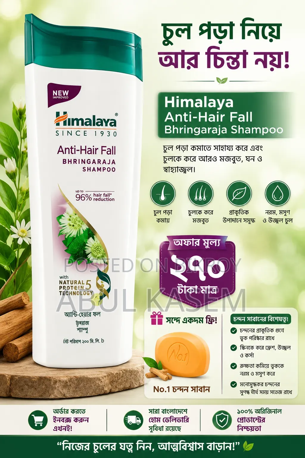 Himalaya Shampoo