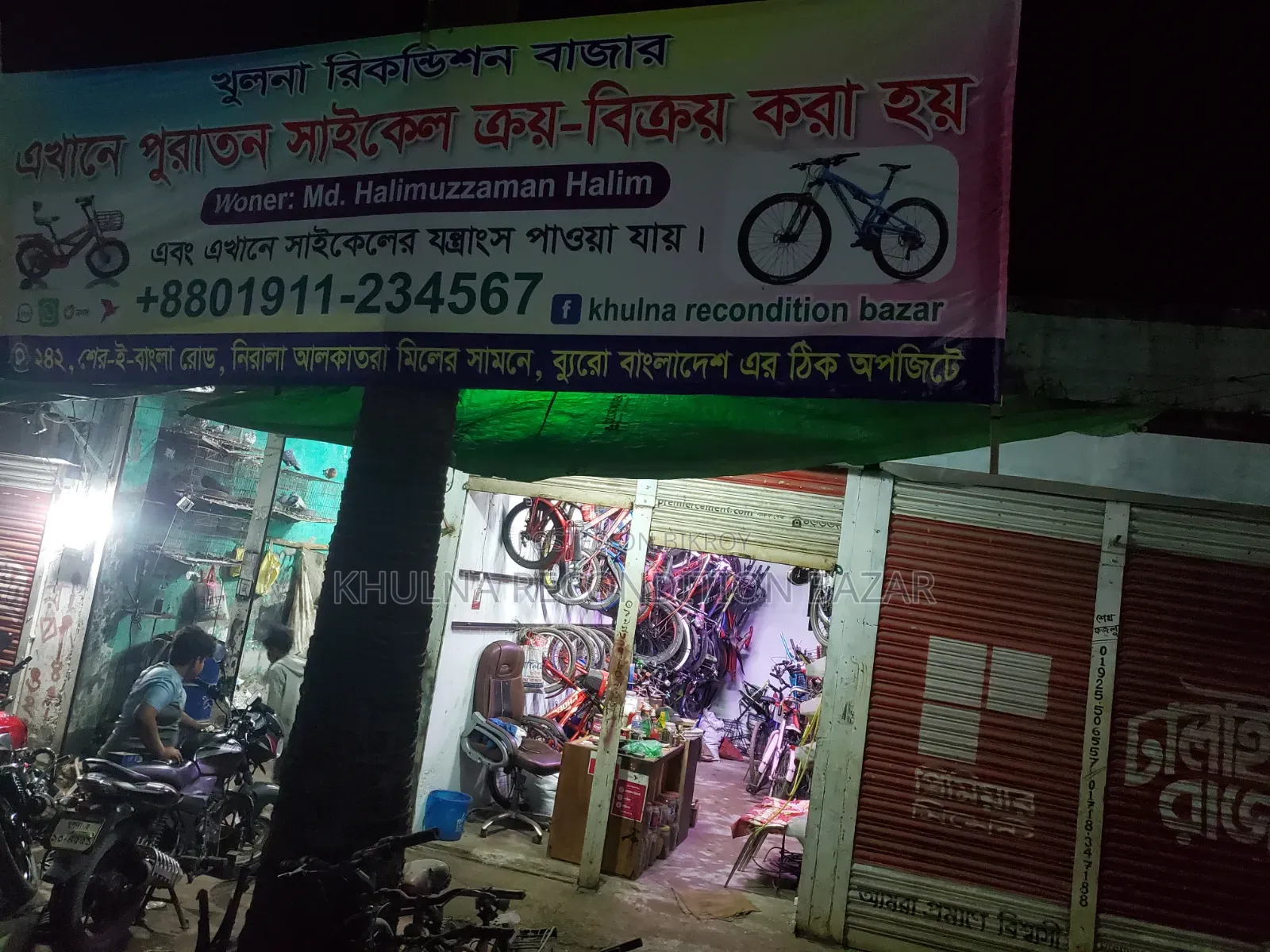 Buy and Sell Used Bicycles Here