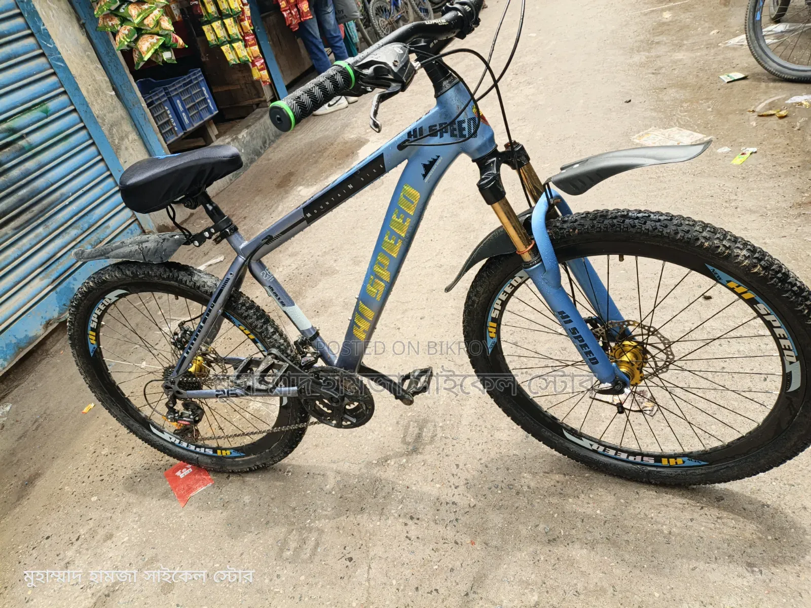 Hi Speed Gear Cycle