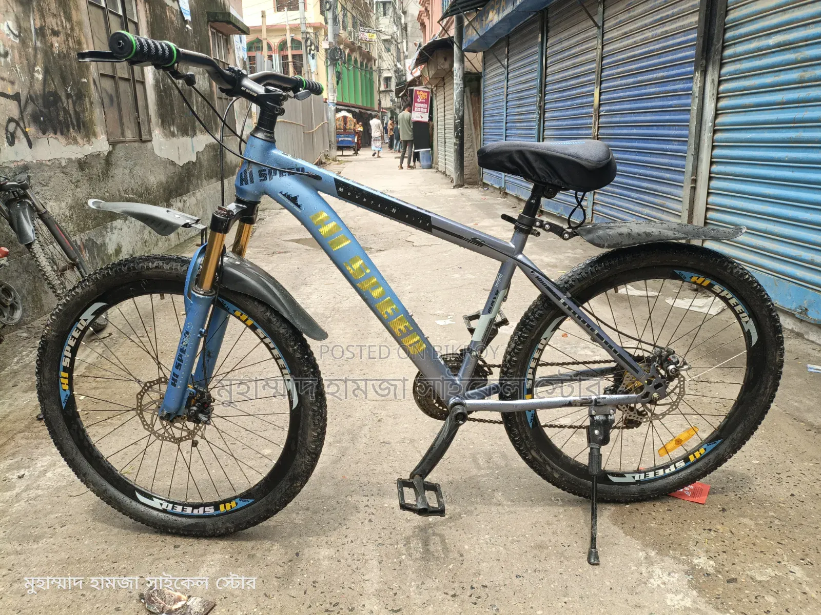 Hi Speed Gear Cycle