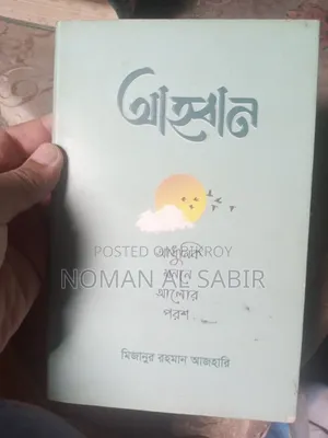 Islamic Books(পুরাতন)