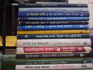 Bangla Novel Poem Story Books