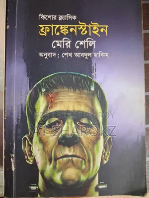 Bangla Kishor Classic