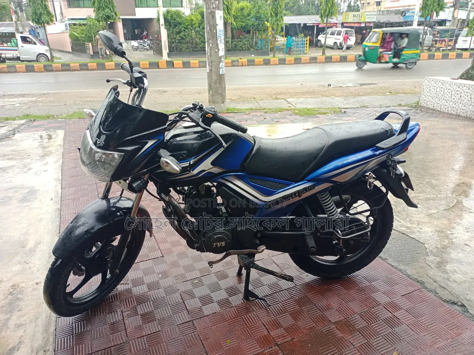 TVS Metro Plus 2022 Blue