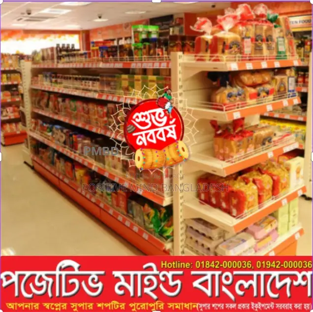 Bring Innovation to Your Super Shop Display for Eid-ul-Adha