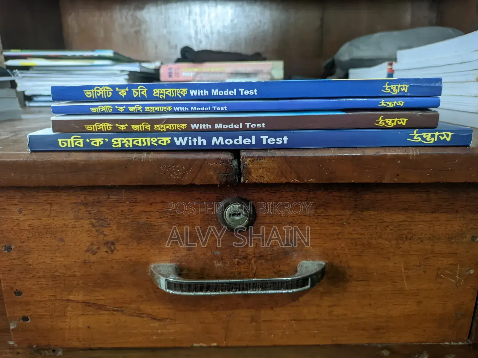 (২০২৫ সংস্করণ) উদ্ভাস কোশ্চেন ব্যাংক এবং কনসেপ্ট বুক ইঞ্জিনিয়ারিং এবং ভার্সিটি (ক) ভর্তিচ্ছুদের জন্য
