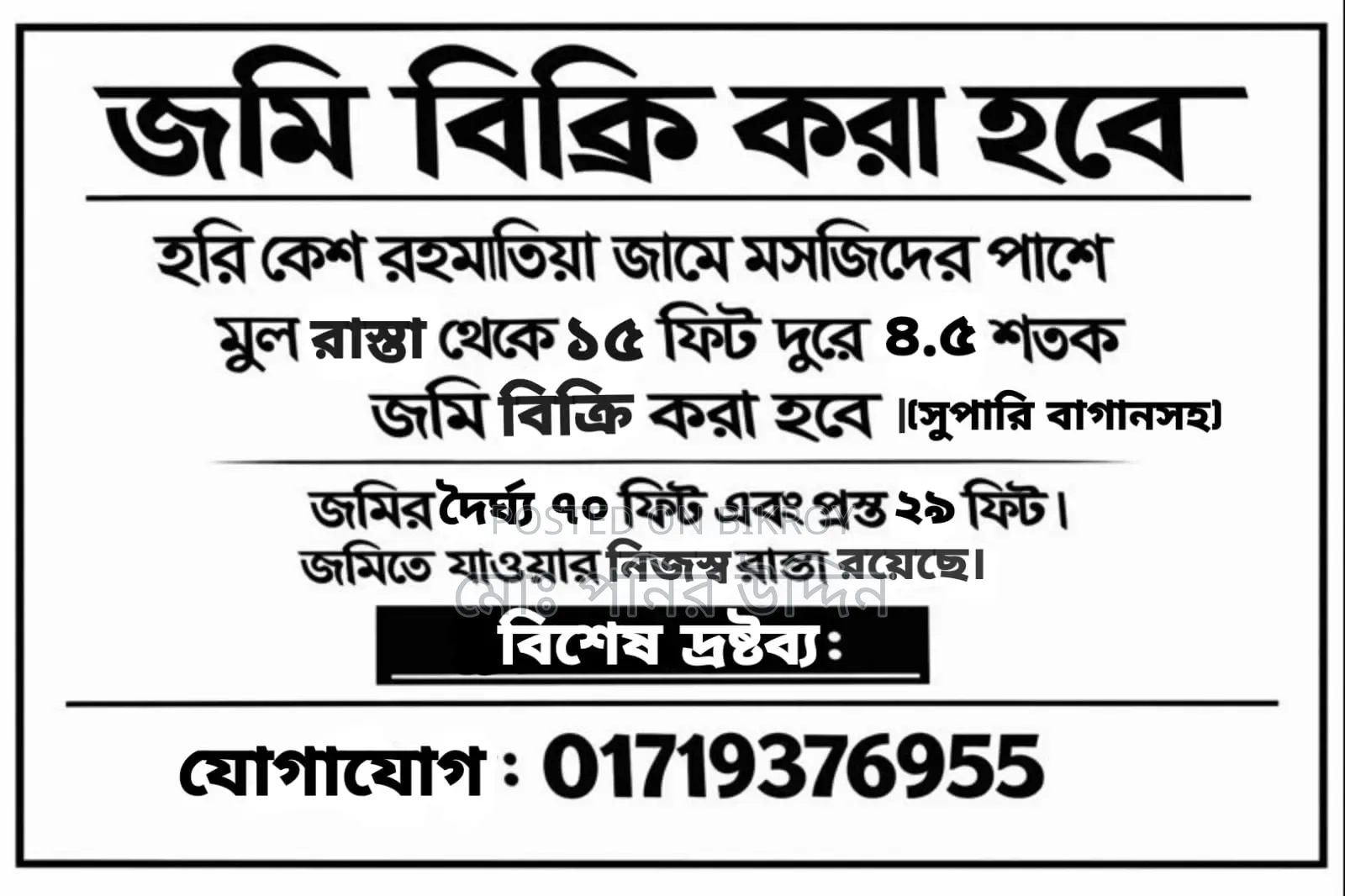 Land for Sale