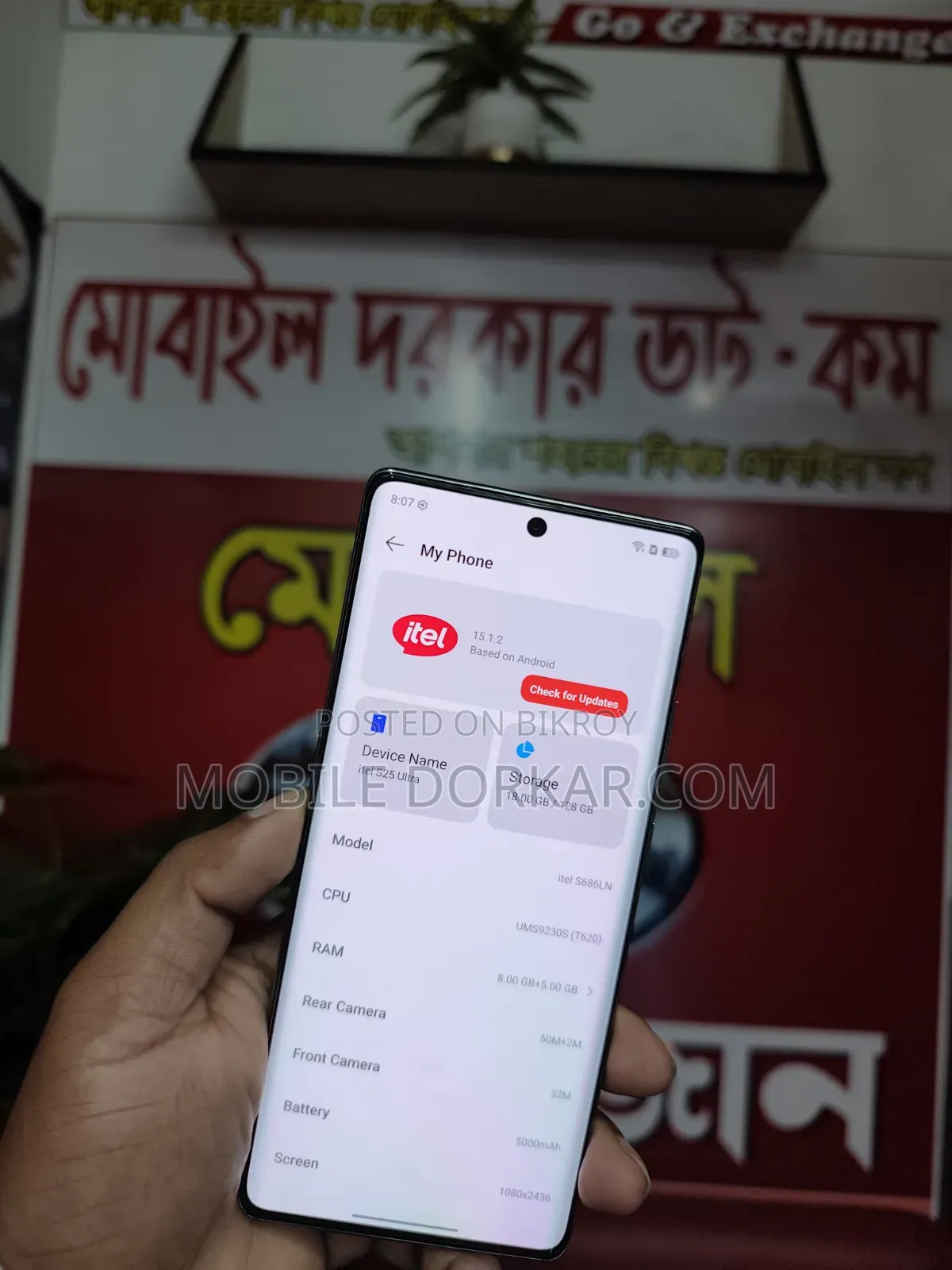 Itel S25 Ultra 256 GB Bronze